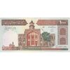 اسکناس 1000 ریال (محمدخان - عادلی) شماره کوچک - تک - AU58 - جمهوری اسلامی اسکناس 1000 ریال (محمدخان - عادلی) شماره کوچک - تک - AU58 - جمهوری اسلامی