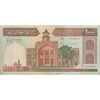 اسکناس 1000 ریال (ایروانی - نوربخش) - تک - VF20 - جمهوری اسلامی