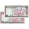 اسکناس 2000 ریال (نمازی - نوربخش) فیلیگران الله - نوشته خوانا - جفت - UNC63 - جمهوری اسلامی