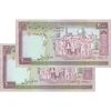 اسکناس 2000 ریال (محمدخان - عادلی) امضاء کوچک - جفت - UNC62 - جمهوری اسلامی