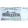 اسکناس 20000 ریال (حسینی - بهمنی) سر تیرک هلال - تک - UNC63 - جمهوری اسلامی