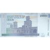 اسکناس 20000 ریال (کرباسیان - سیف) نخ نوع 2 - تک - UNC - جمهوری اسلامی