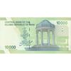 اسکناس 10000 ریال (طیب نیا - سیف) سری27 - تک - UNC63 - جمهوری اسلامی