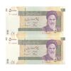 اسکناس 50000 ریال (جعفری - مظاهری) - جفت - UNC63 - جمهوری اسلامی
