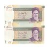 اسکناس 50000 ریال (حسینی - مظاهری) - جفت - UNC64 - جمهوری اسلامی