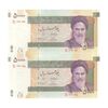 اسکناس 50000 ریال (حسینی - بهمنی) - جفت - UNC63 - جمهوری اسلامی