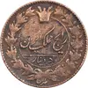 سکه 50 دینار 1297 - EF40 - ناصرالدین شاه