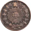 سکه 50 دینار 1297 - EF40 - ناصرالدین شاه