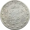مدال نقره ذوالقرنین 1313 - VF30 - ناصرالدین شاه