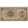 اسکناس 10 ریال کلاه بزرگ (خسروی - هژیر) - تک - VF20 - رضا شاه اسکناس 10 ریال کلاه بزرگ (خسروی - هژیر) - تک - VF20 - رضا شاه