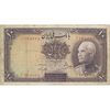 اسکناس 10 ریال پشت فارسی (بدون مهر) - تک - VF25 - رضا شاه