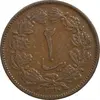 سکه 2 دینار 1310 - EF40 - رضا شاه