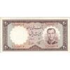 اسکناس 20 ریال 1337 - تک - UNC62 - محمد رضا شاه