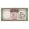 اسکناس 20 ریال (آموزگار - سمیعی) - تک - UNC63 - محمد رضا شاه