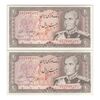 اسکناس 20 ریال (انصاری - مهران) ریال باز - جفت - UNC63 - محمد رضا شاه