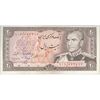 اسکناس 20 ریال (انصاری - مهران) ریال باز - تک - AU58 - محمد رضا شاه