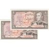 اسکناس 20 ریال (انصاری - مهران) ریال باز - جفت - UNC63 - محمد رضا شاه