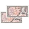 اسکناس 20 ریال (یگانه - مهران) - جفت - UNC63 - محمد رضا شاه