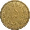 سکه 5 دینار 1316 برنز - VF30 - رضا شاه سکه 5 دینار 1316 برنز - VF30 - رضا شاه
