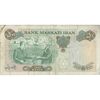 اسکناس 50 ریال 1350 (آموزگار - سمیعی) - تک - VF30 - محمد رضا شاه