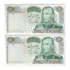 اسکناس 50 ریال 1350 (آموزگار - سمیعی) - جفت - UNC62 - محمد رضا شاه