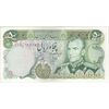 اسکناس 50 ریال (انصاری - یگانه) - تک - UNC61 - محمد رضا شاه