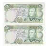 اسکناس 50 ریال (یگانه - مهران) - جفت - UNC63 - محمد رضا شاه