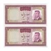 اسکناس 100 ریال 1342 - جفت - UNC63 - محمد رضا شاه