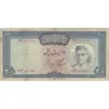 اسکناس 200 ریال (آموزگار - جهانشاهی) - تک - VF20 - محمد رضا شاه