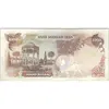 اسکناس 1000 ریال (یگانه - خوش کیش) - تک - EF45 - محمد رضا شاه