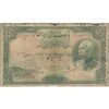اسکناس 50 ریال پشت فارسی (شماره لاتین) بدون مهر - تک - G - رضا شاه اسکناس 50 ریال پشت فارسی (شماره لاتین) بدون مهر - تک - G - رضا شاه