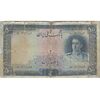 اسکناس 500 ریال سری اول - تک - VG - محمد رضا شاه اسکناس 500 ریال سری اول - تک - VG - محمد رضا شاه
