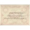 اسکناس 5 قران حزب دموکرات آذربایجان - تک - AU50