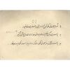 اسکناس 10 تومان حزب دموکرات آذربایجان - تک - EF40