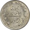 سکه 5 ریال 1361 (1 کوتاه) - تاریخ بزرگ - MS61 - جمهوری اسلامی