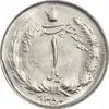 سکه 1 ریال 1350 خطی - MS63 - محمد رضا شاه