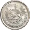 سکه 1 ریال 2536 تاریخ بزرگ - MS64 - محمد رضا شاه