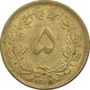 سکه 5 دینار 1318 برنز - AU58 - رضا شاه