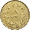 سکه 5 دینار 1318 برنز - AU50 - رضا شاه