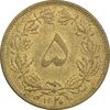 سکه 5 دینار 1320 برنز - AU58 - رضا شاه سکه 5 دینار 1320 برنز - AU58 - رضا شاه