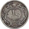 سکه 10 دینار 1310 نیکل - VF25 - رضا شاه سکه 10 دینار 1310 نیکل - VF25 - رضا شاه