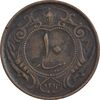 سکه 10 دینار 1314 مس - VF25 - رضا شاه سکه 10 دینار 1314 مس - VF25 - رضا شاه