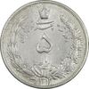 سکه 5 ریال 1313 - MS61 - رضا شاه سکه 5 ریال 1313 - MS61 - رضا شاه