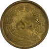 سکه 50 دینار 1331 برنز - MS61 - محمد رضا شاه