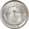 سکه 2 ریال 1335 مصدقی - MS64 - محمد رضا شاه