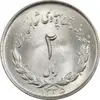 سکه 2 ریال 1335 مصدقی - MS64 - محمد رضا شاه