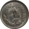 سکه 2 ریال 1331 مصدقی - MS63 - محمد رضا شاه