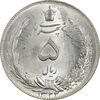 سکه 5 ریال 1322 - MS64 - محمد رضا شاه سکه 5 ریال 1322 - MS64 - محمد رضا شاه