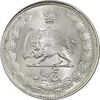سکه 5 ریال 1328 - MS64  - محمد رضا شاه