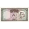 اسکناس 20 ریال (آموزگار - سمیعی) شماره تکرار - تک - UNC63 - محمد رضا شاه اسکناس 20 ریال (آموزگار - سمیعی) شماره تکرار - تک - UNC63 - محمد رضا شاه